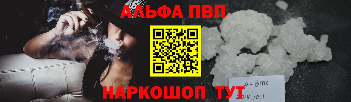 Азнакаево  А ПВП кристаллы  А ПВП СК  Вход с VPN  Alpha PVP мука 