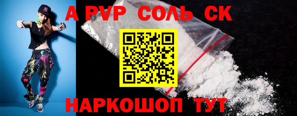 APVP СК Азнакаево