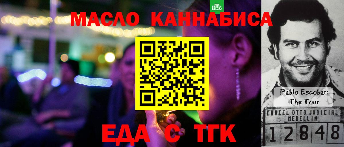 Азнакаево  Еда ТГК конопля  Вход с VPN 