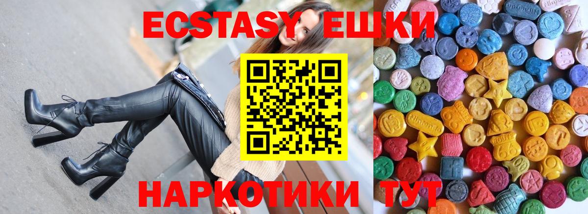 ЭКСТАЗИ Punisher  Ecstasy XTC  Вход с VPN  Азнакаево 
