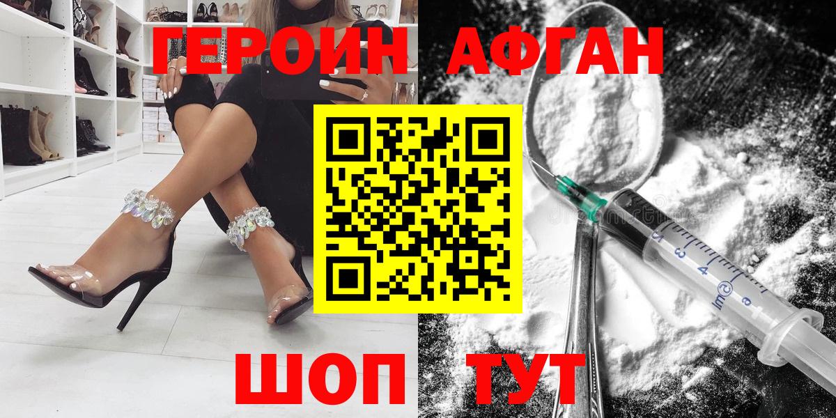 ГЕРОИН герыч  Вход с VPN  Азнакаево 