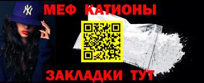 MESCALINE Абинск