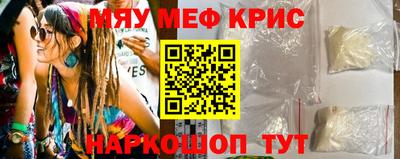 MESCALINE Абинск