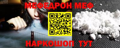 MESCALINE Абинск