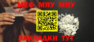 MESCALINE Азнакаево