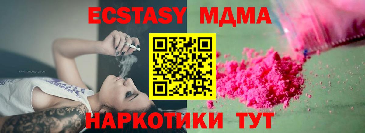 МДМА Molly  Вход с VPN  МДМА  Азнакаево 