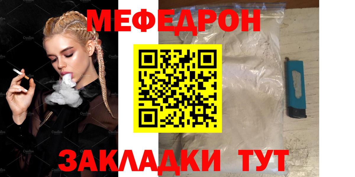 Меф мука Азнакаево
