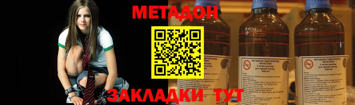 Метадон мёд  МЕТАДОН кристалл  Азнакаево  Вход с VPN 
